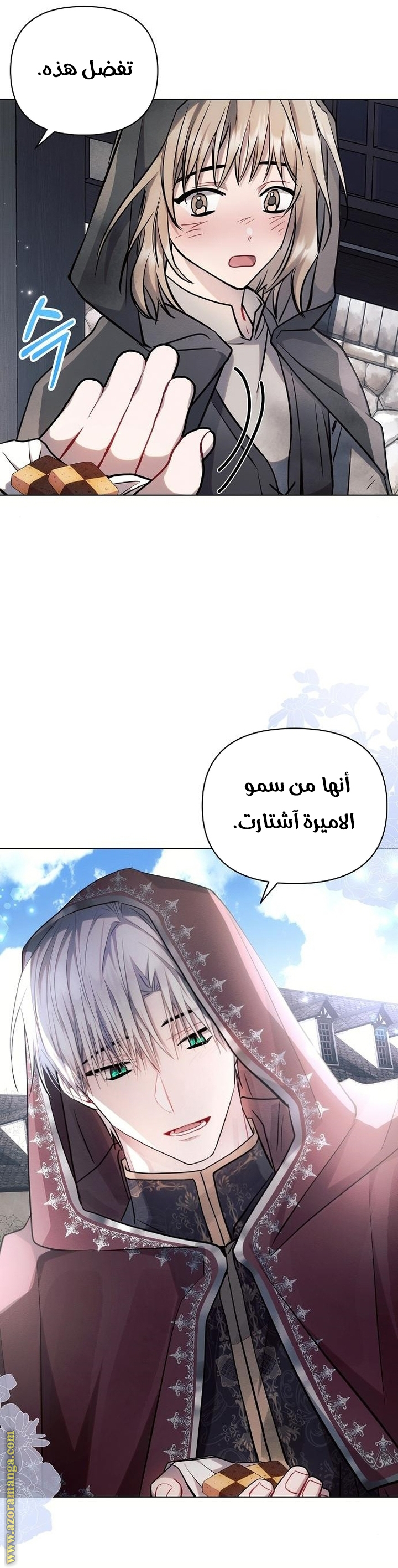 Read Ashtarte AR Manga Online