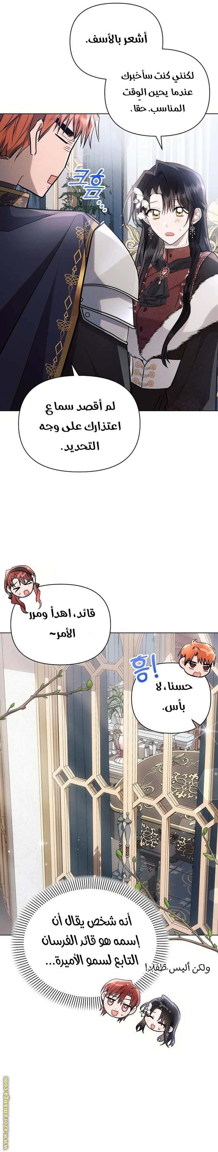 Read Ashtarte AR Manga Online