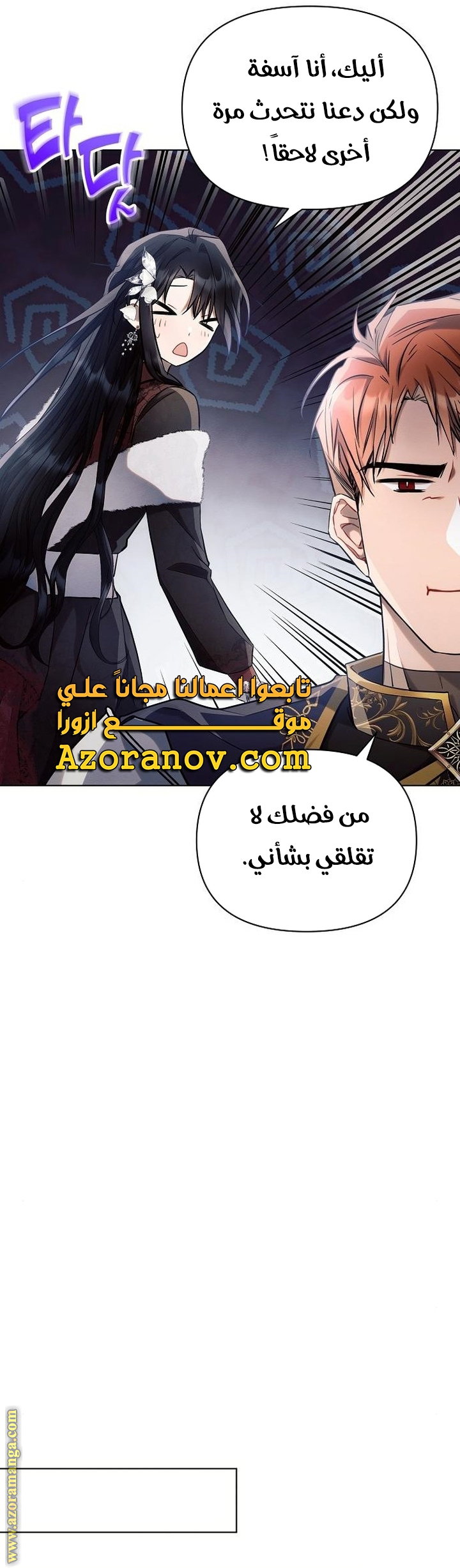 Read Ashtarte AR Manga Online