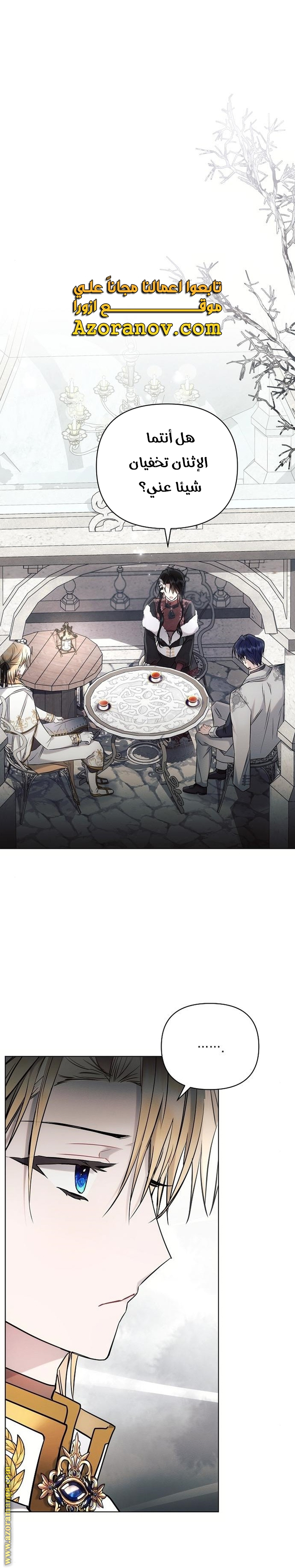 Read Ashtarte AR Manga Online