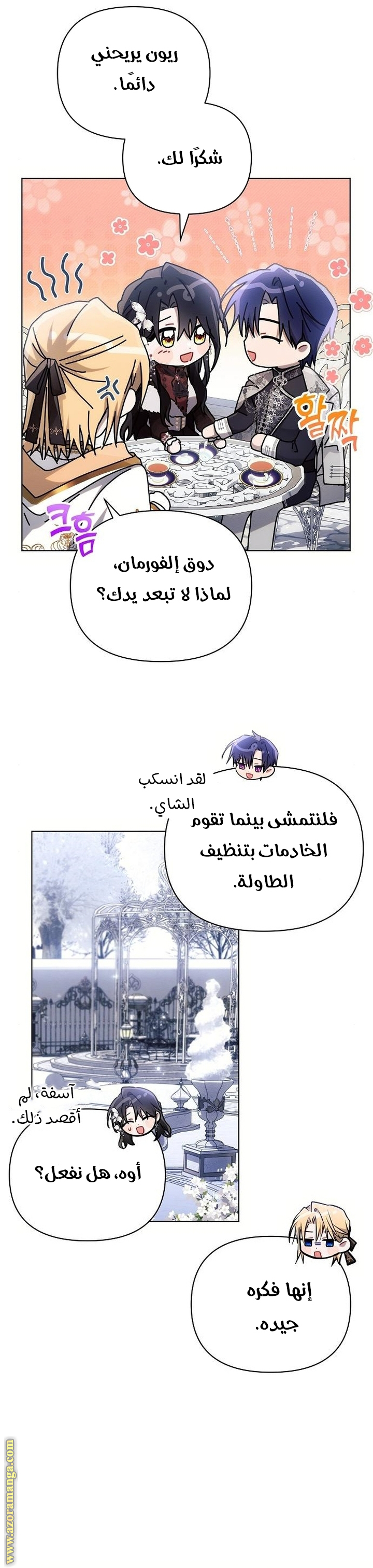 Read Ashtarte AR Manga Online