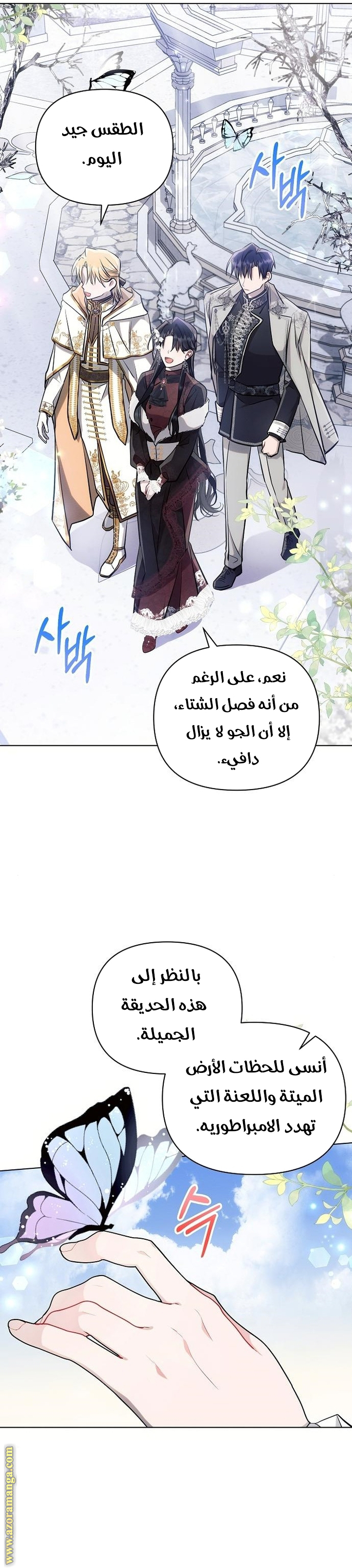 Read Ashtarte AR Manga Online