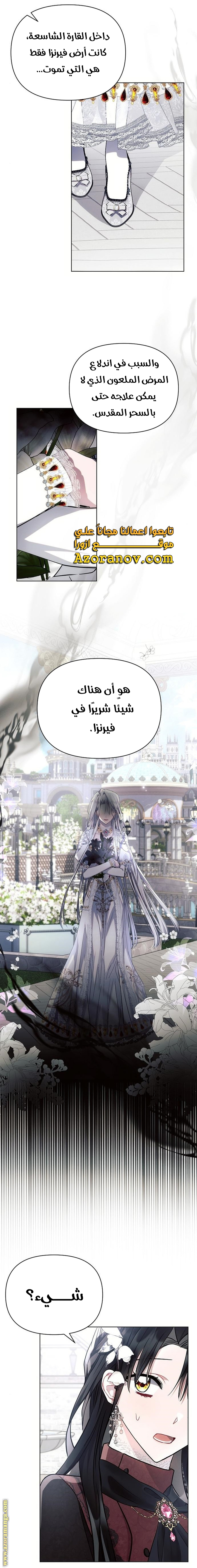 Read Ashtarte AR Manga Online