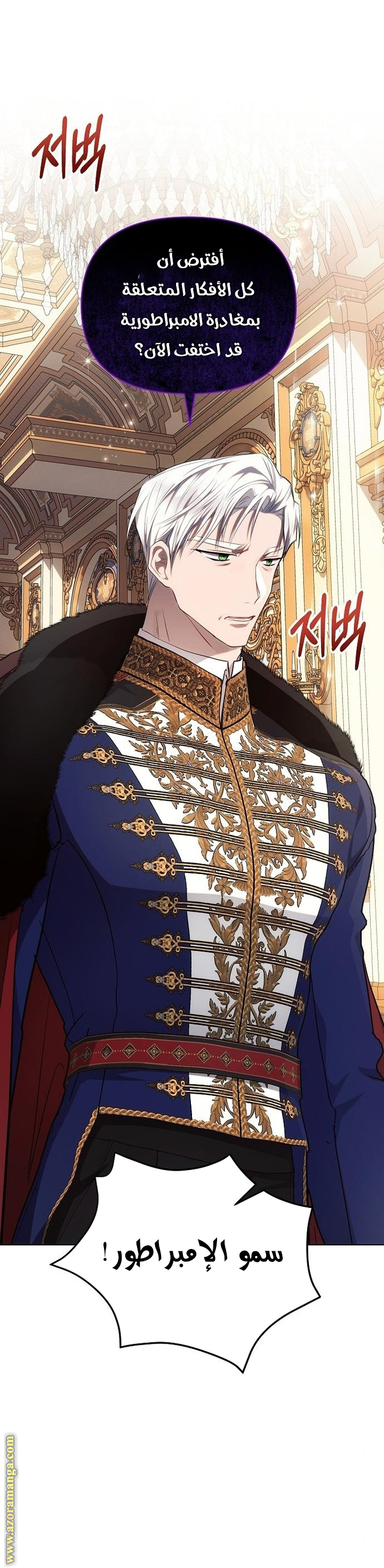 Read Ashtarte AR Manga Online