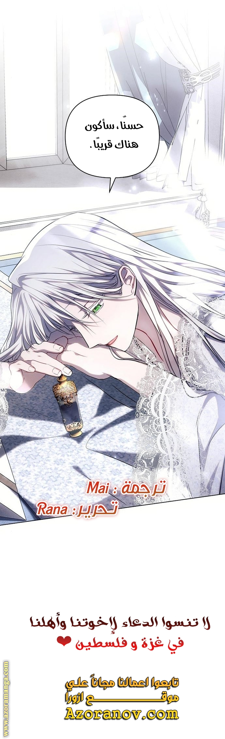 Read Ashtarte AR Manga Online