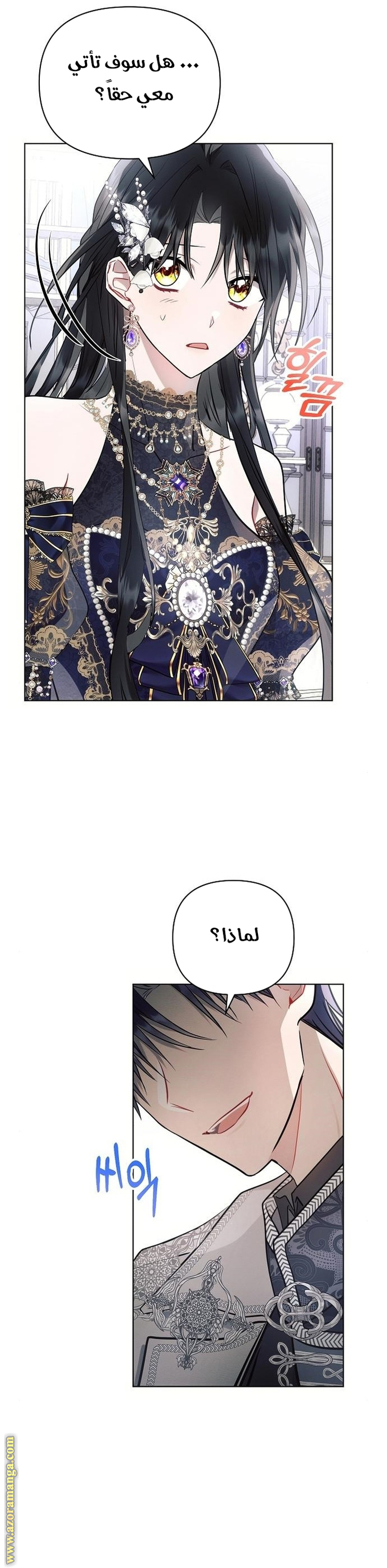 Read Ashtarte AR Manga Online