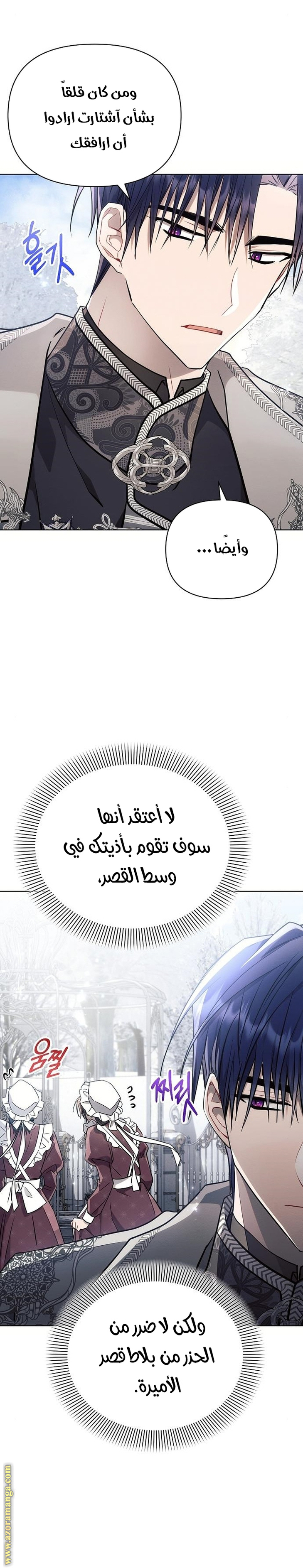 Read Ashtarte AR Manga Online