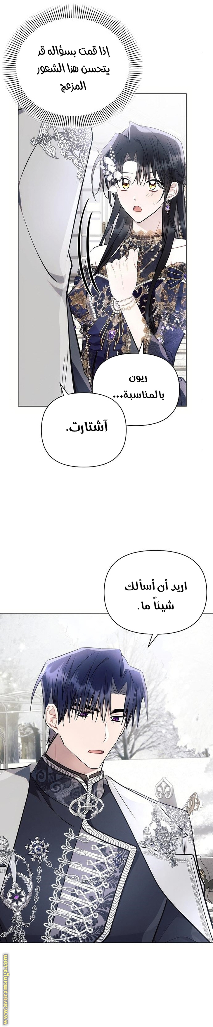 Read Ashtarte AR Manga Online