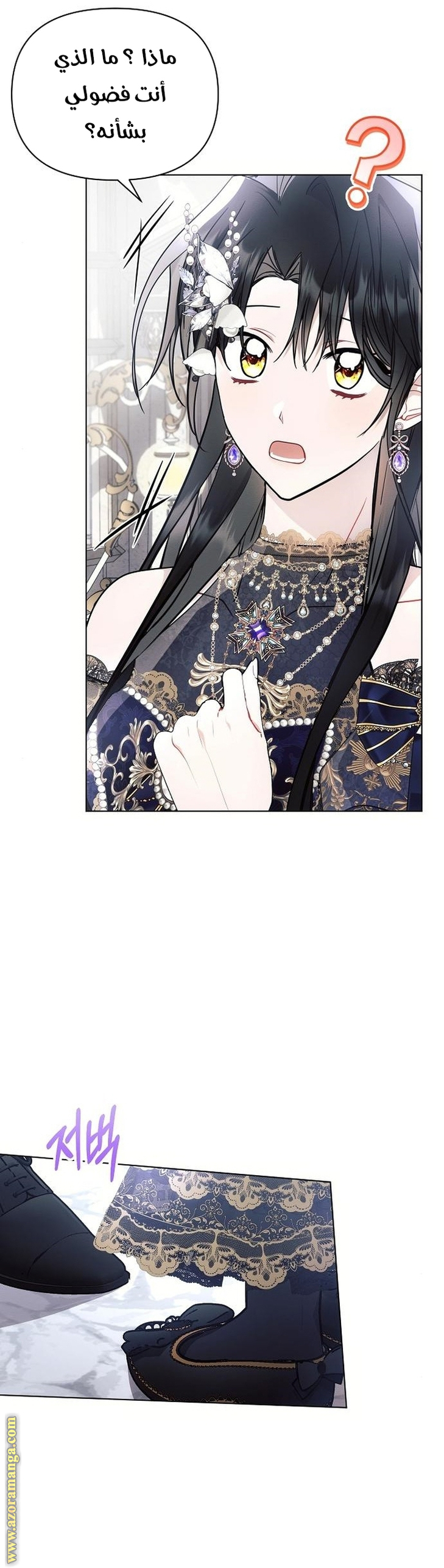 Read Ashtarte AR Manga Online