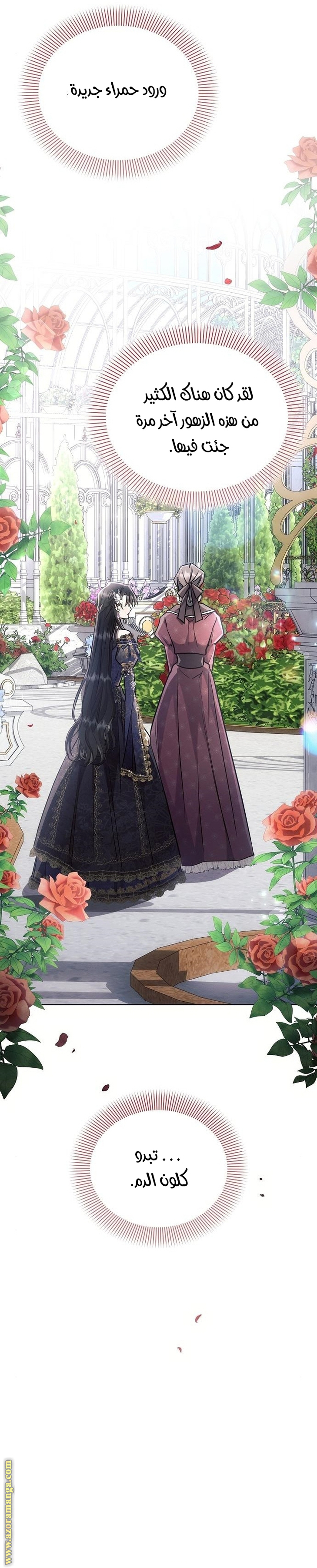 Read Ashtarte AR Manga Online