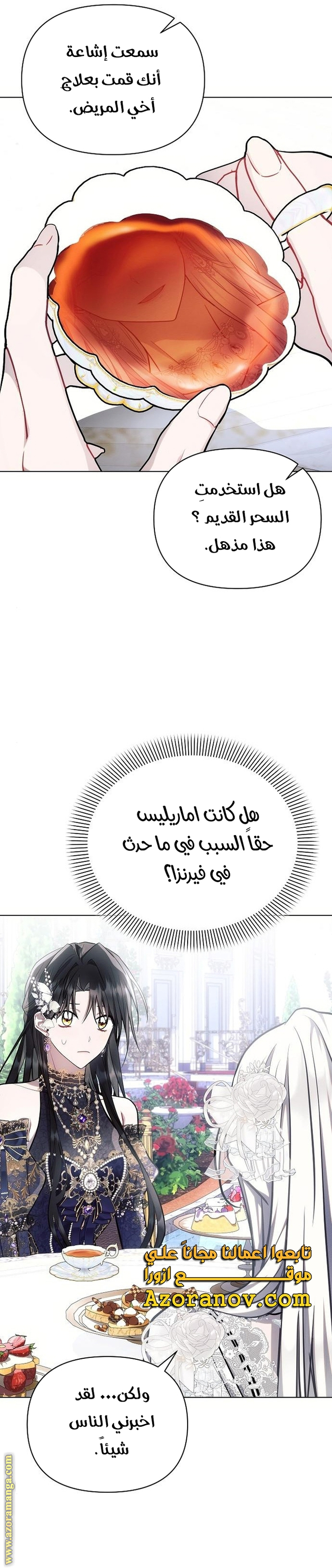 Read Ashtarte AR Manga Online