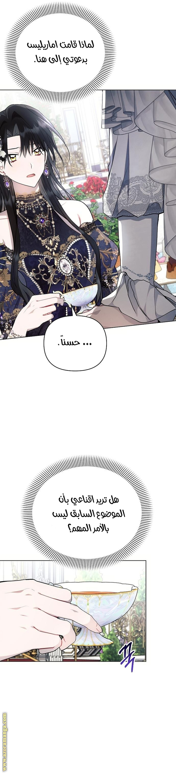 Read Ashtarte AR Manga Online