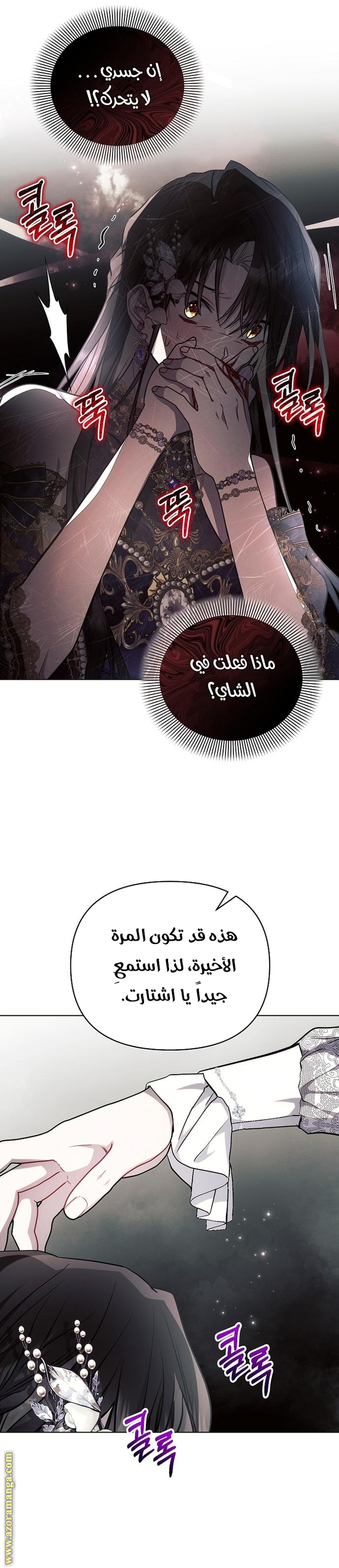 Read Ashtarte AR Manga Online