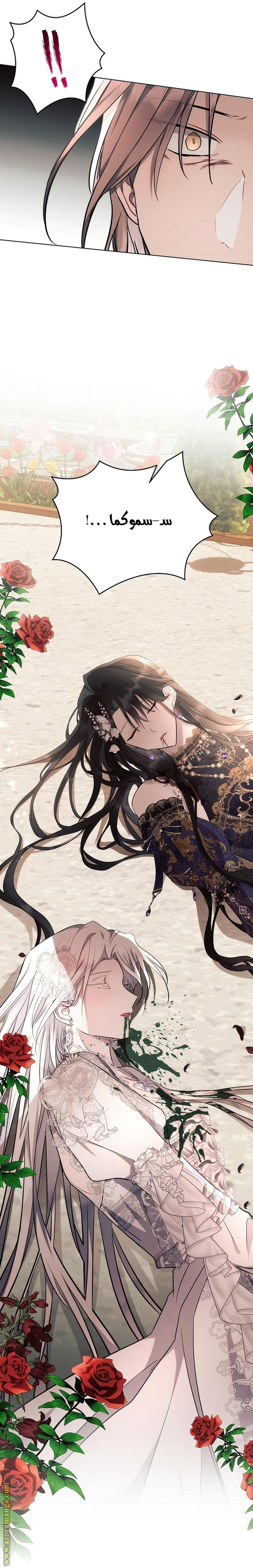 Read Ashtarte AR Manga Online