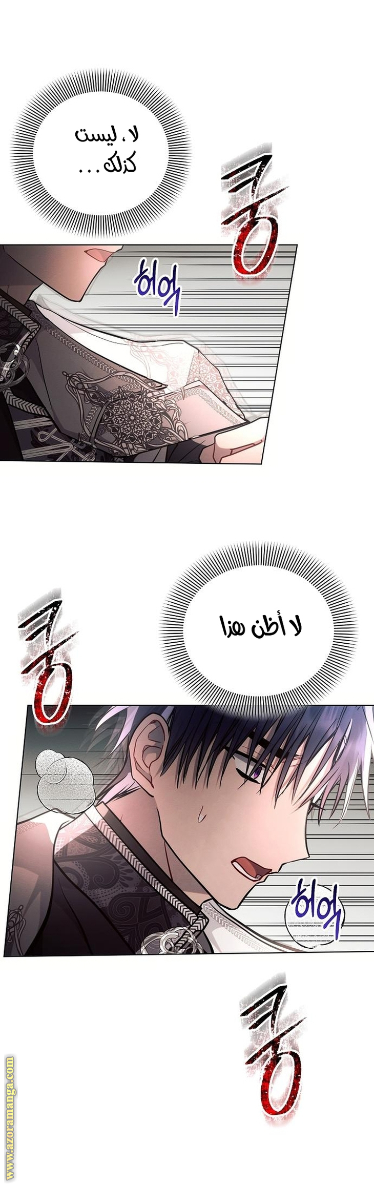 Read Ashtarte AR Manga Online