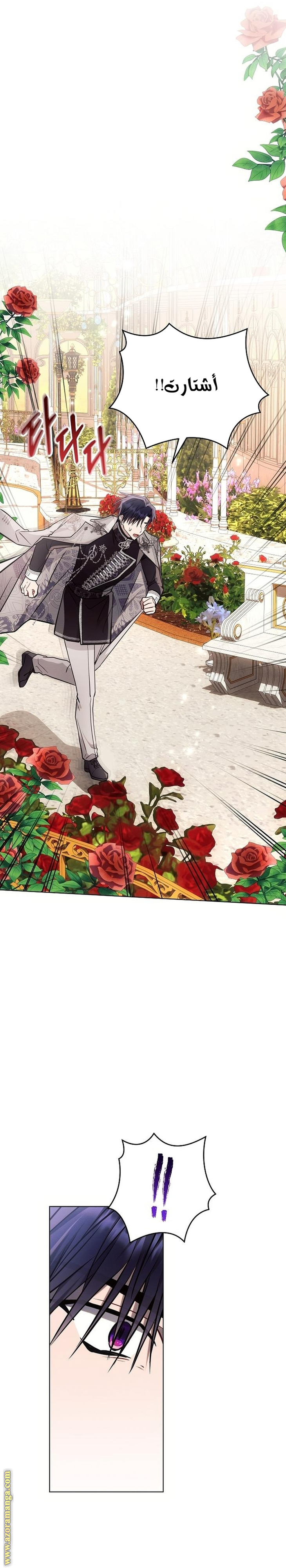 Read Ashtarte AR Manga Online