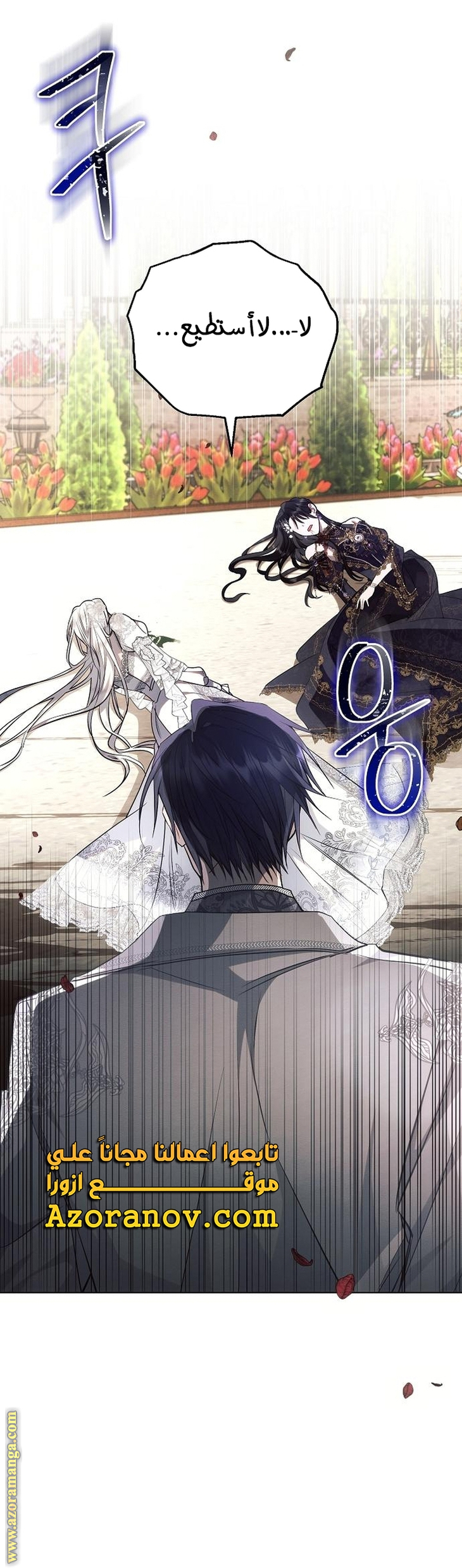 Read Ashtarte AR Manga Online