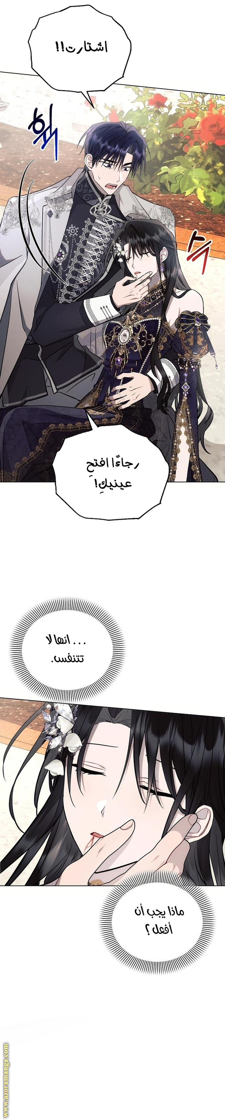 Read Ashtarte AR Manga Online