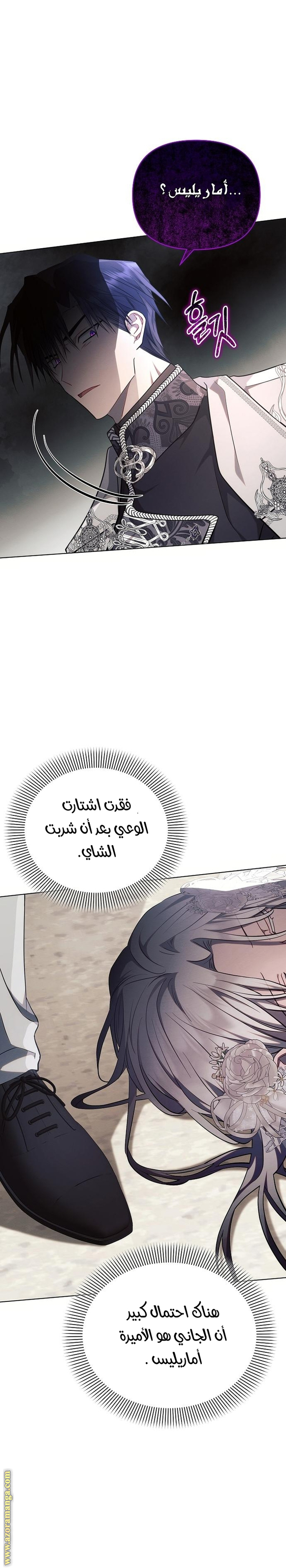 Read Ashtarte AR Manga Online