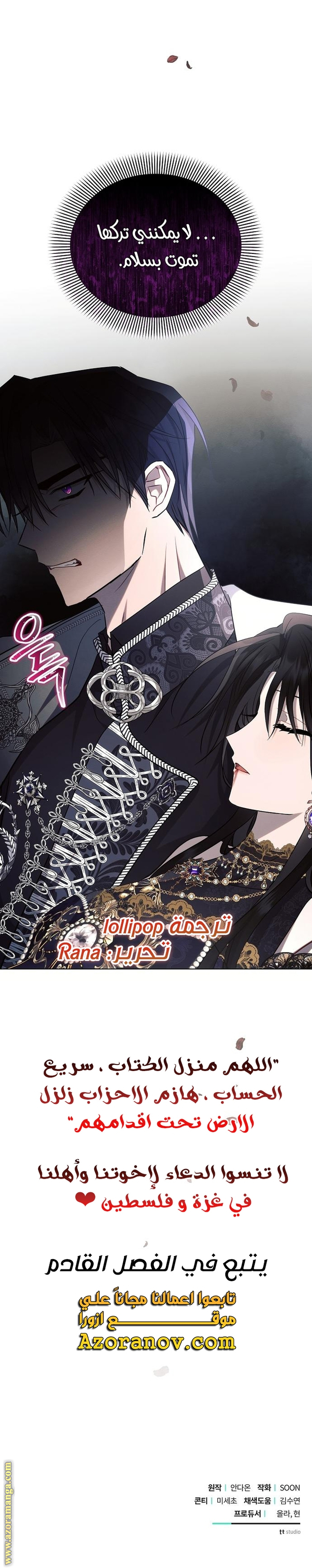 Read Ashtarte AR Manga Online