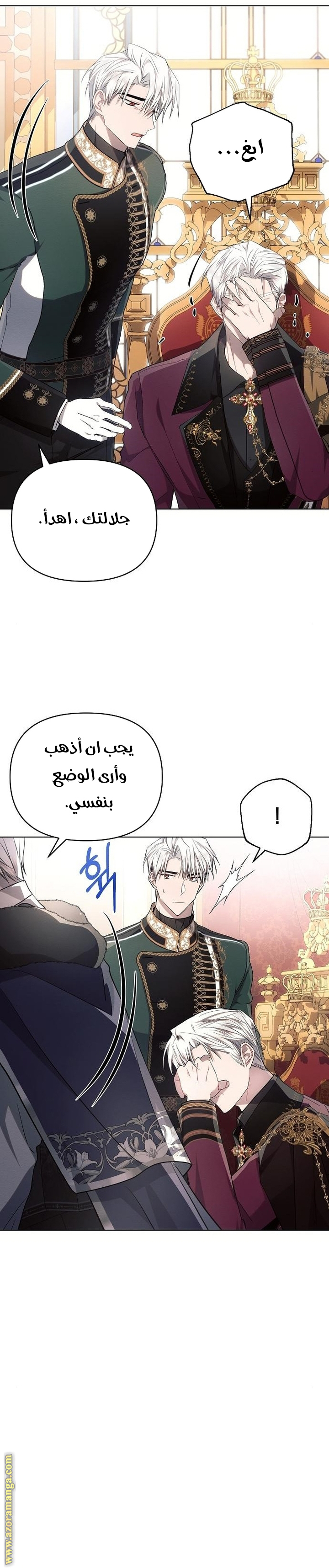 Read Ashtarte AR Manga Online