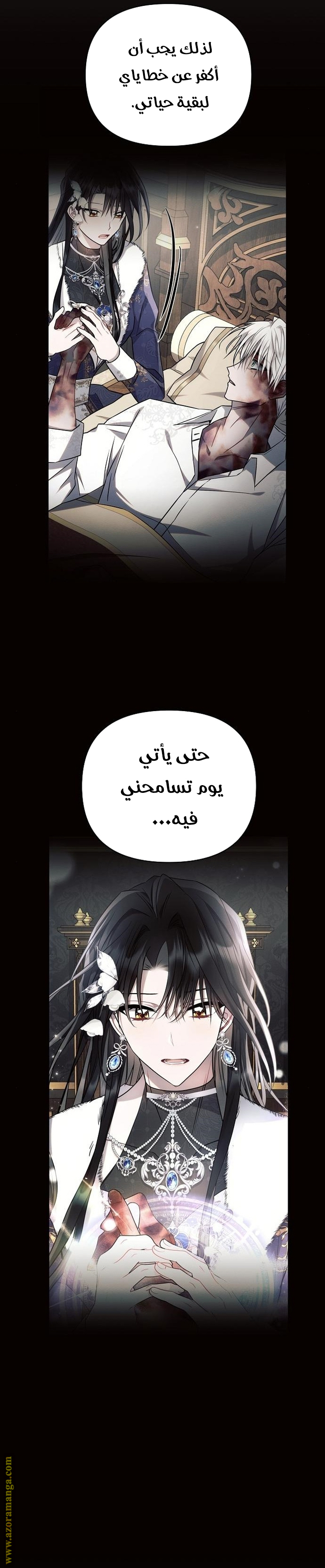 Read Ashtarte AR Manga Online