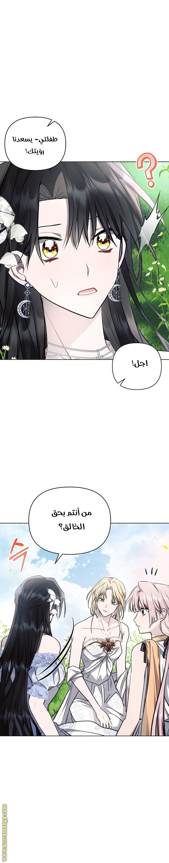 Read Ashtarte AR Manga Online