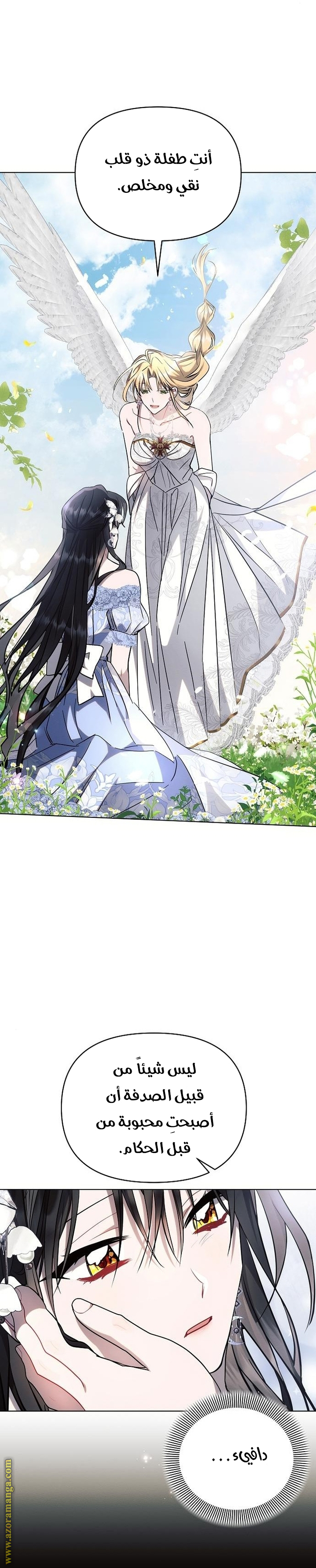 Read Ashtarte AR Manga Online