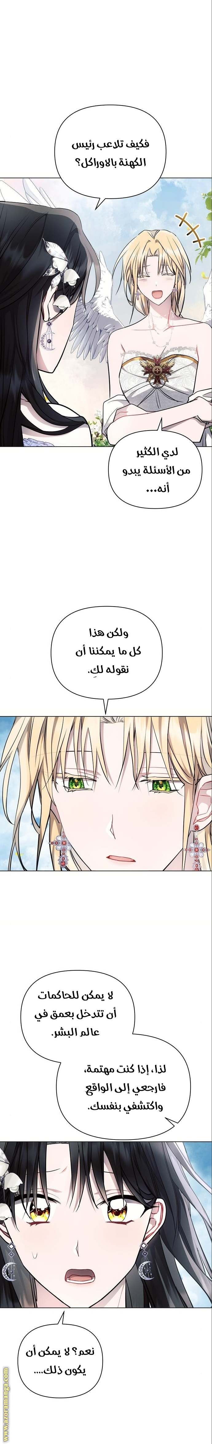 Read Ashtarte AR Manga Online