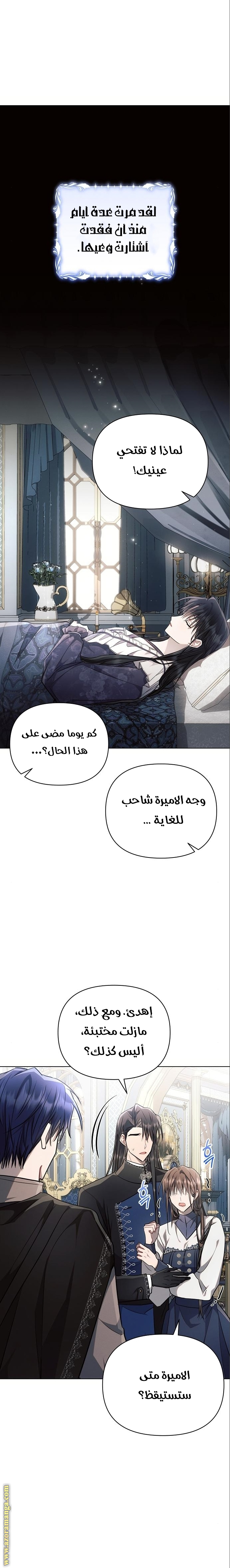 Read Ashtarte AR Manga Online