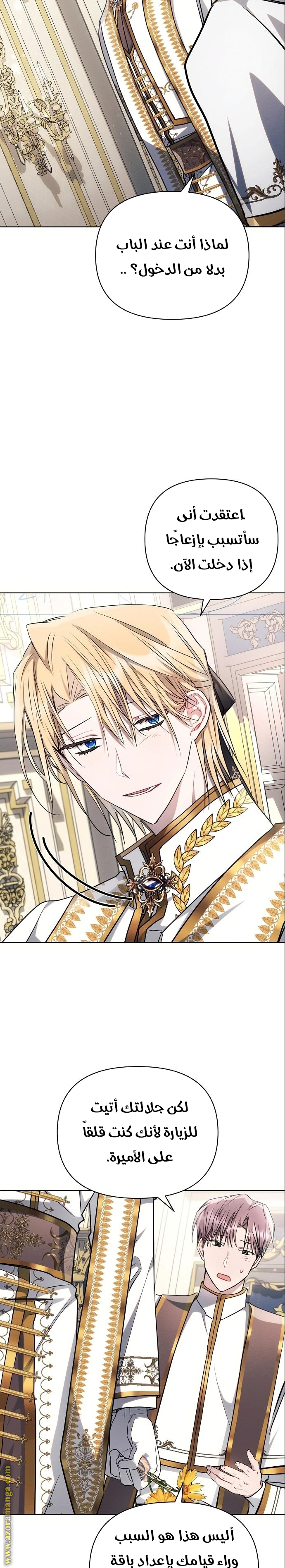 Read Ashtarte AR Manga Online