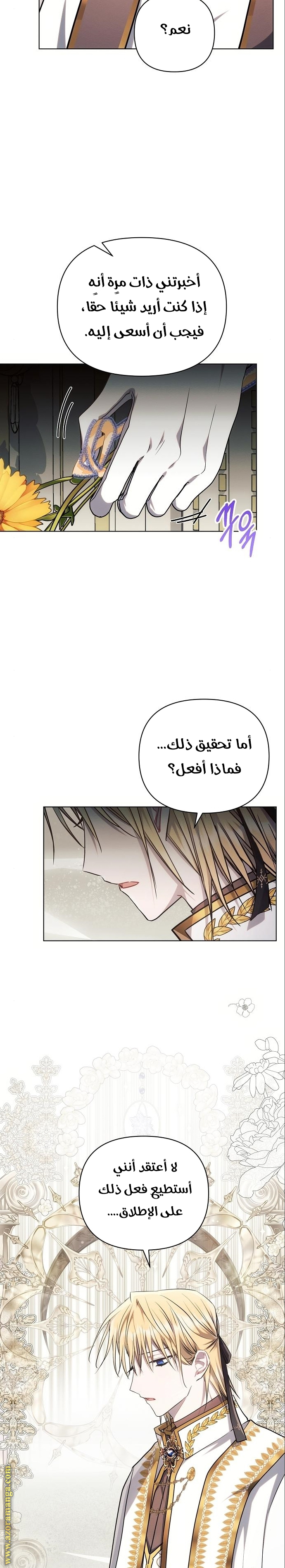 Read Ashtarte AR Manga Online