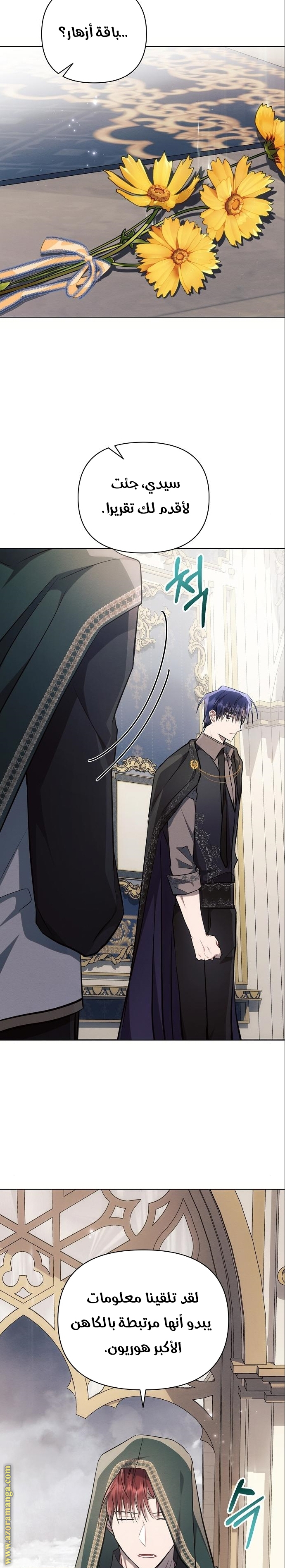 Read Ashtarte AR Manga Online