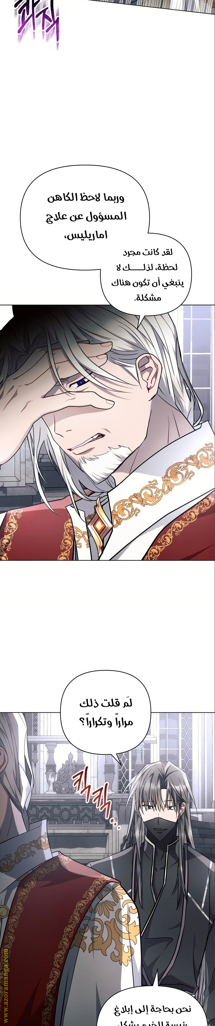 Read Ashtarte AR Manga Online