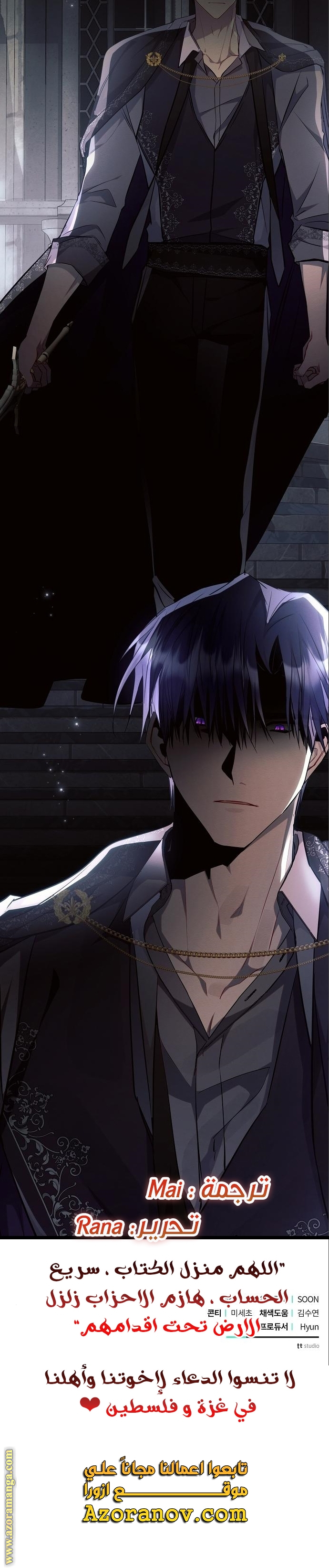 Read Ashtarte AR Manga Online