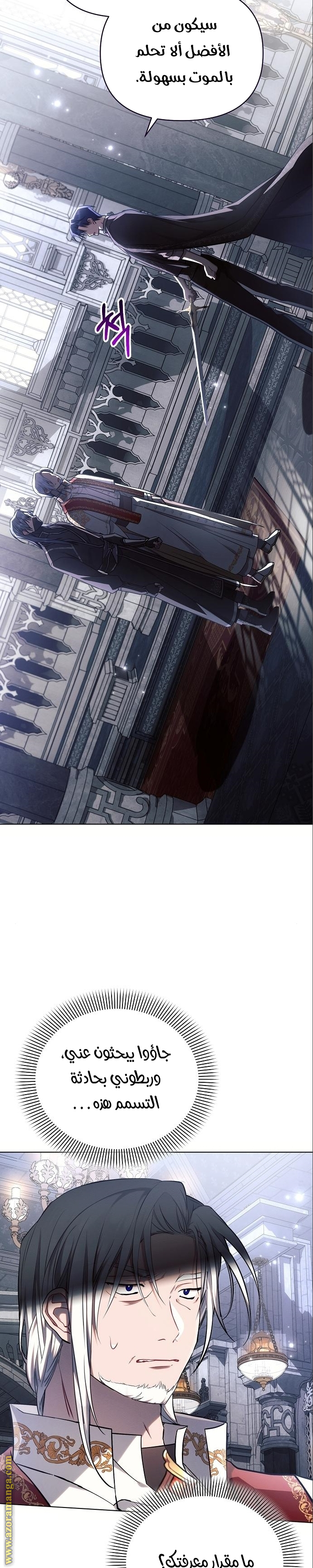 Read Ashtarte AR Manga Online