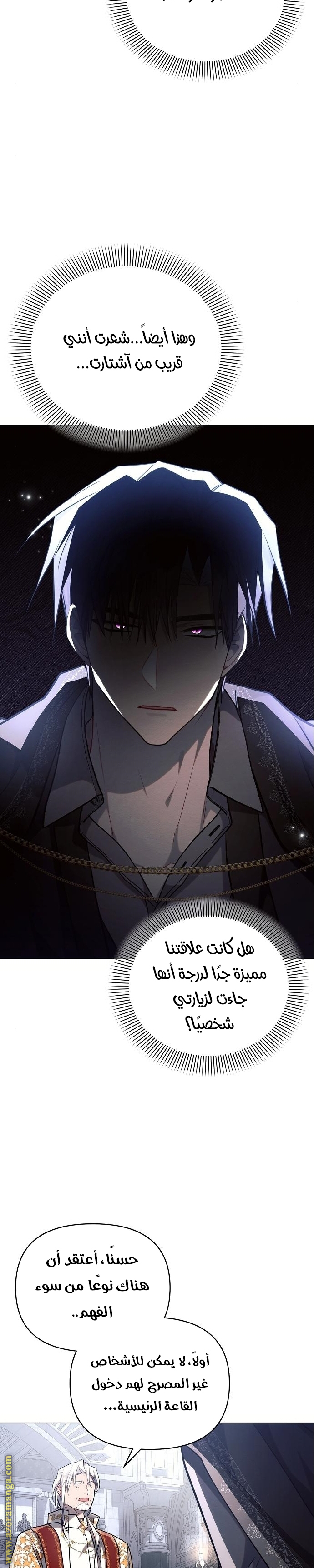 Read Ashtarte AR Manga Online