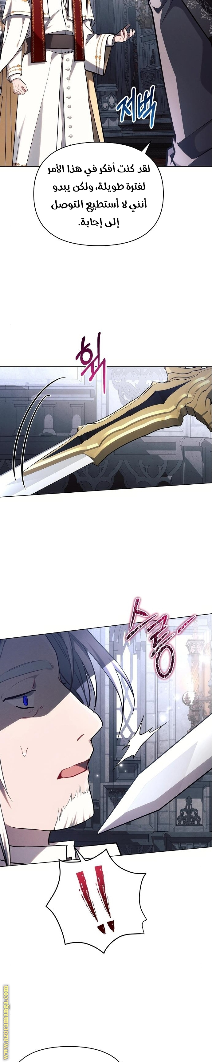 Read Ashtarte AR Manga Online