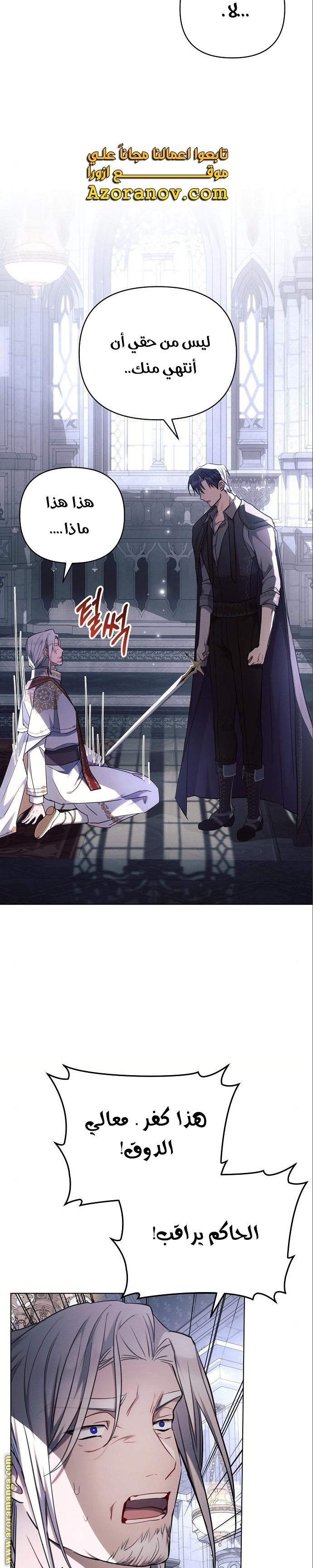 Read Ashtarte AR Manga Online