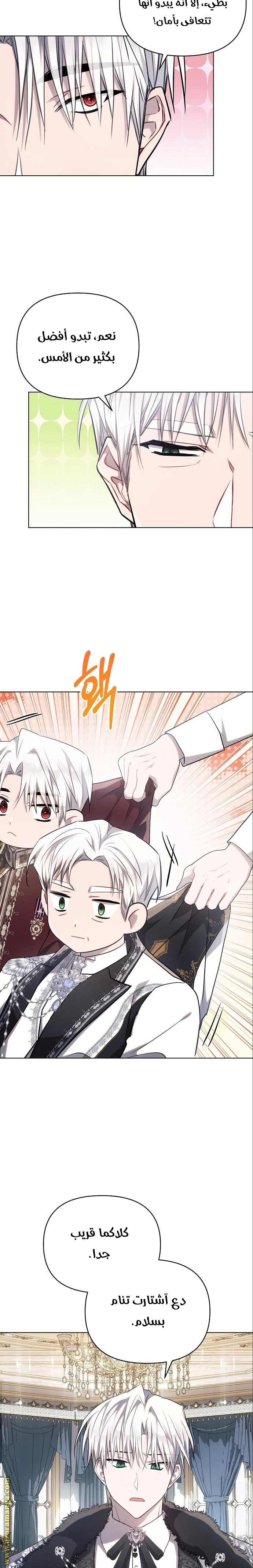 Read Ashtarte AR Manga Online