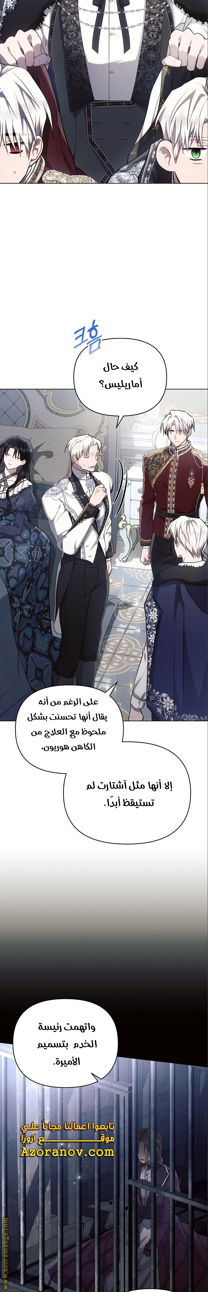 Read Ashtarte AR Manga Online