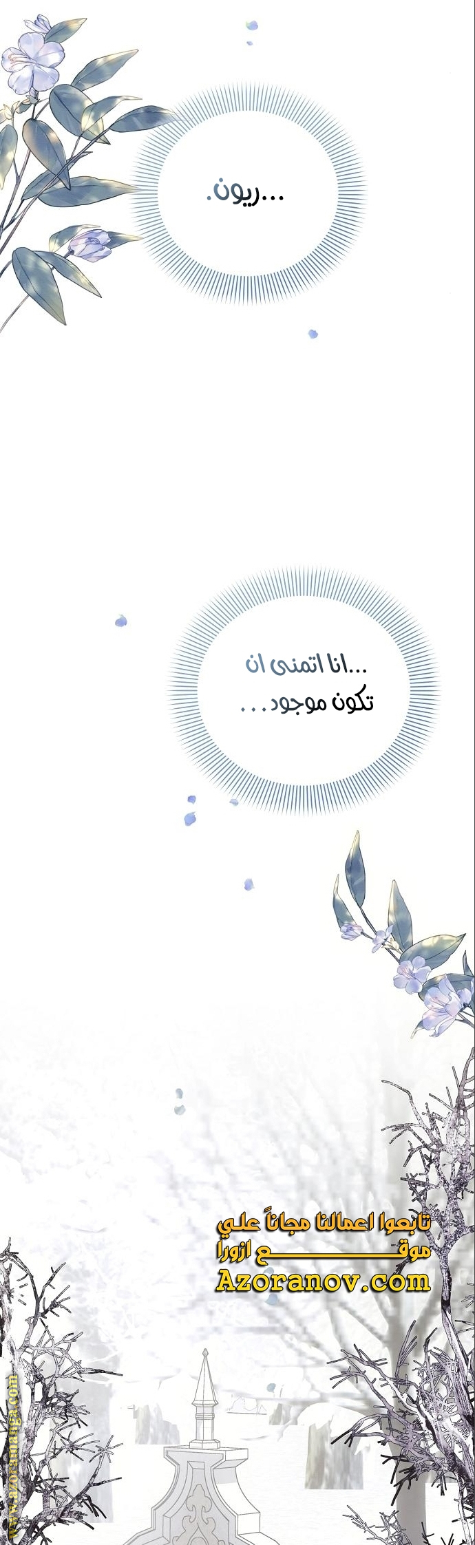 Read Ashtarte AR Manga Online