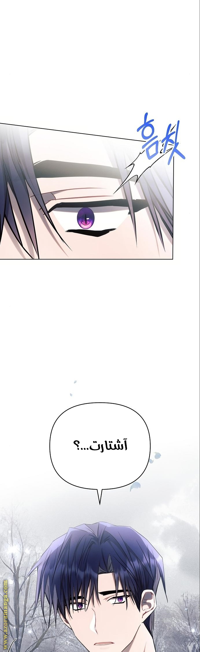 Read Ashtarte AR Manga Online