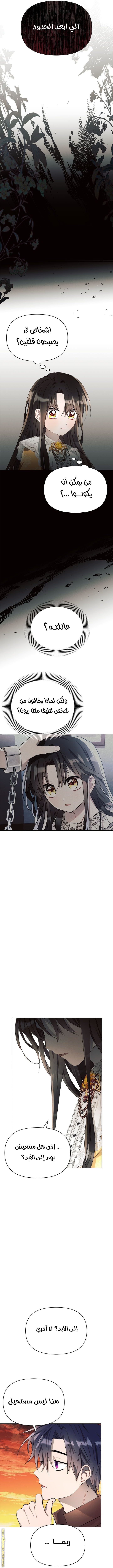 Read Ashtarte AR Manga Online