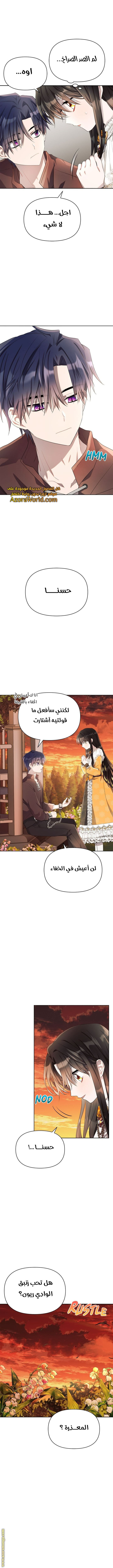 Read Ashtarte AR Manga Online