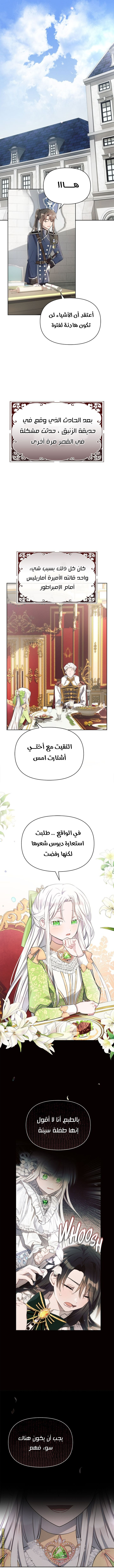 Read Ashtarte AR Manga Online