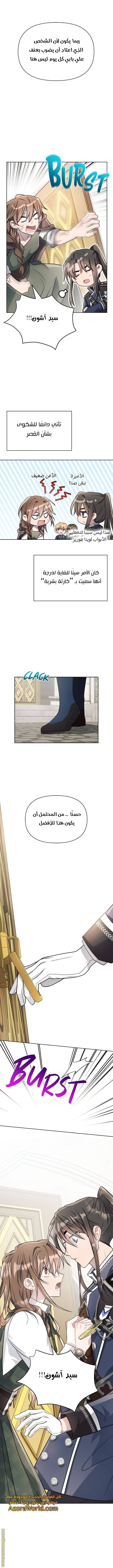 Read Ashtarte AR Manga Online