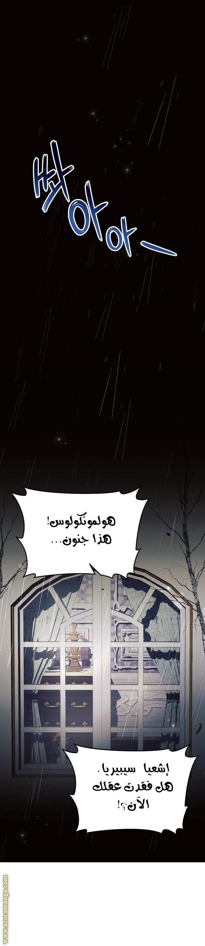 Read Ashtarte AR Manga Online