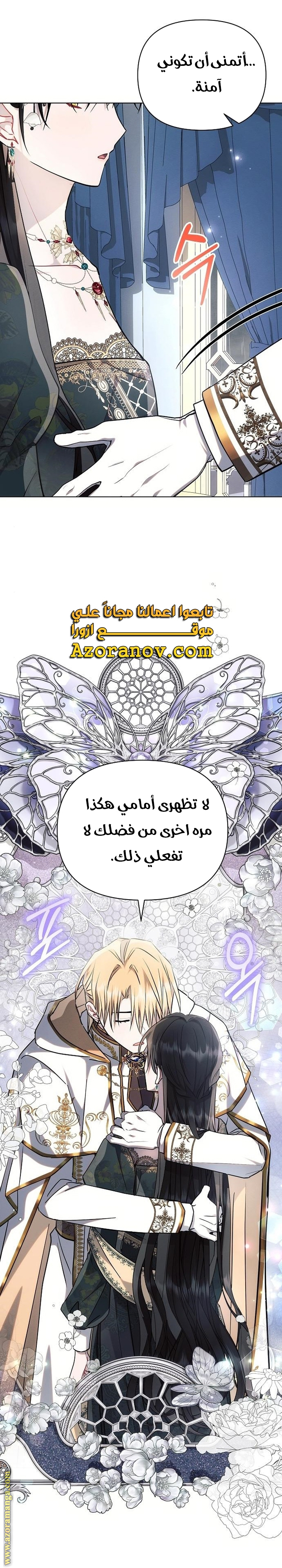 Read Ashtarte AR Manga Online