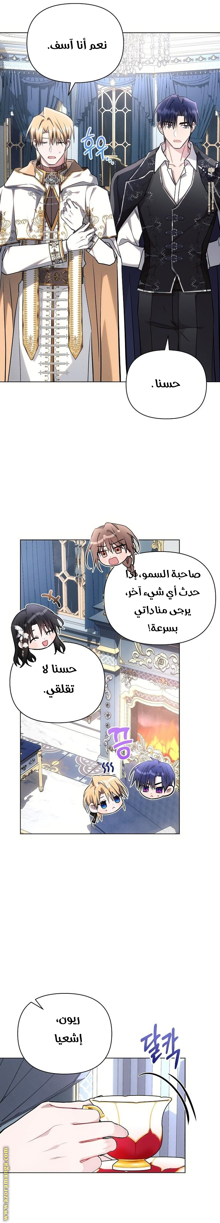 Read Ashtarte AR Manga Online